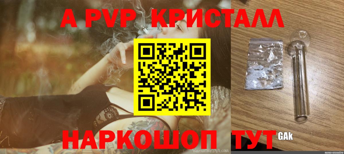 Alfa_PVP Соль Мурманск