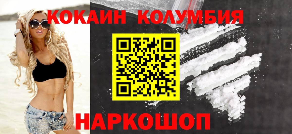 КОКАИН Эквадор Мурманск