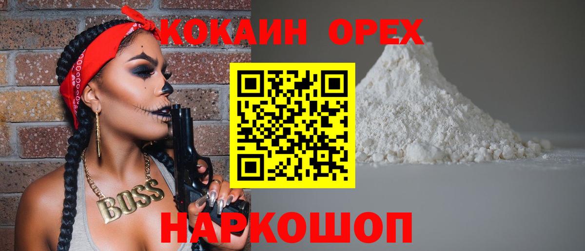 Cocaine Перу  Вход с VPN  Cocaine  COCAIN Колумбийский  Мурманск 