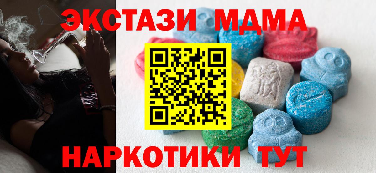 Ecstasy таблы  Ecstasy Punisher  хочу   Мурманск  Вход с VPN 