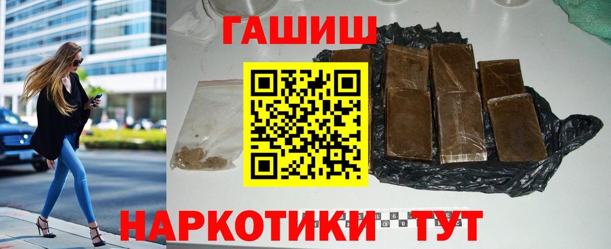 ГАШИШ индика сатива  Вход с VPN  Мурманск  Гашиш Premium 