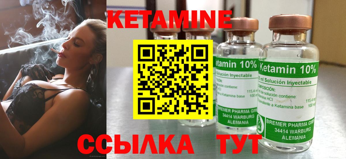Мурманск  Кетамин VHQ  Кетамин VHQ  Вход с VPN 