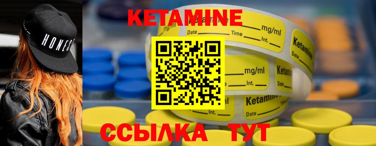 Кетамин VHQ Мурманск
