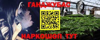 марихуана Донецк