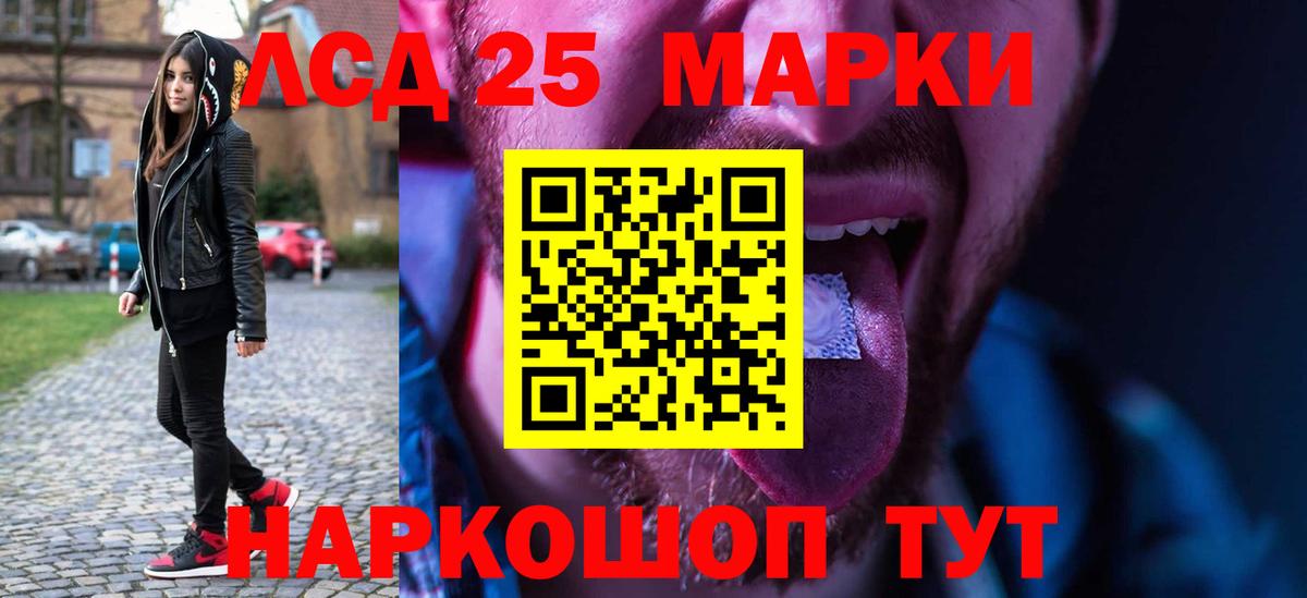 Мурманск  Лсд 25 экстази кислота  Вход с VPN  Лсд 25 экстази ecstasy 