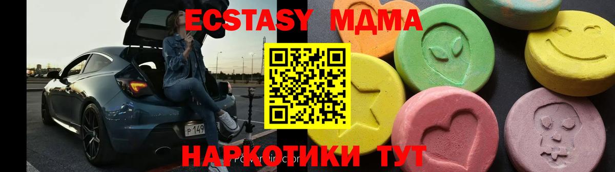 Мурманск  МДМА молли  MDMA  МДМА Molly  Вход с VPN 