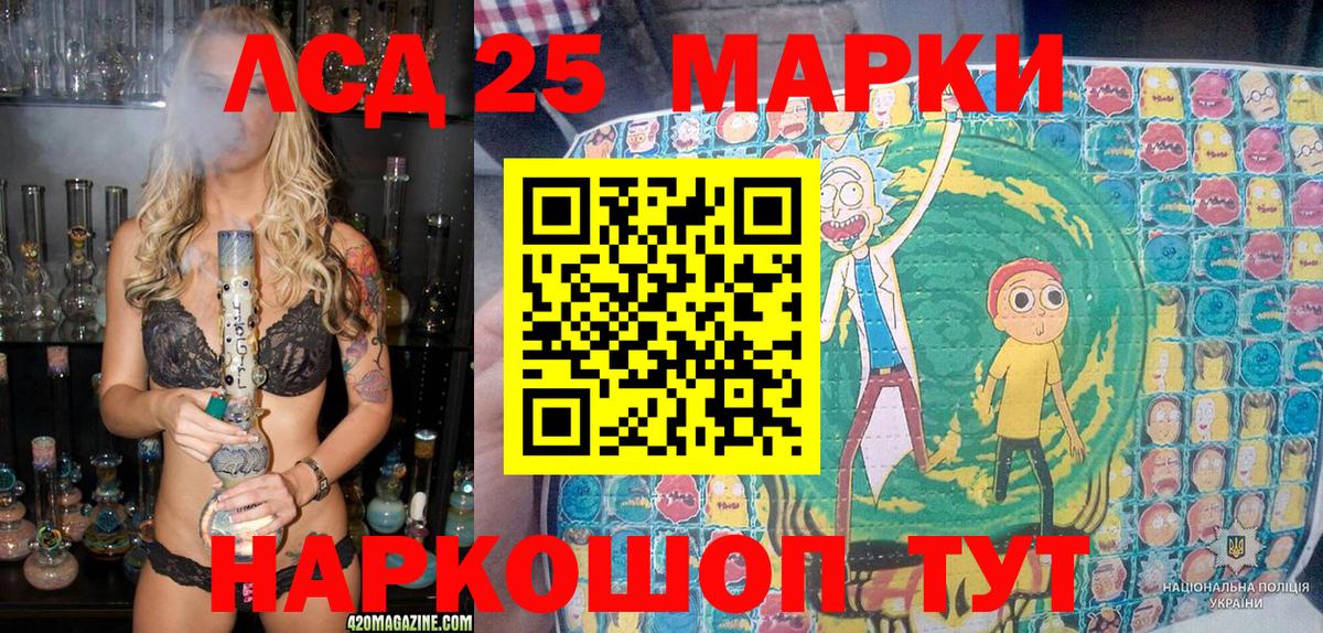 Марки NBOMe 1,8мг Мурманск