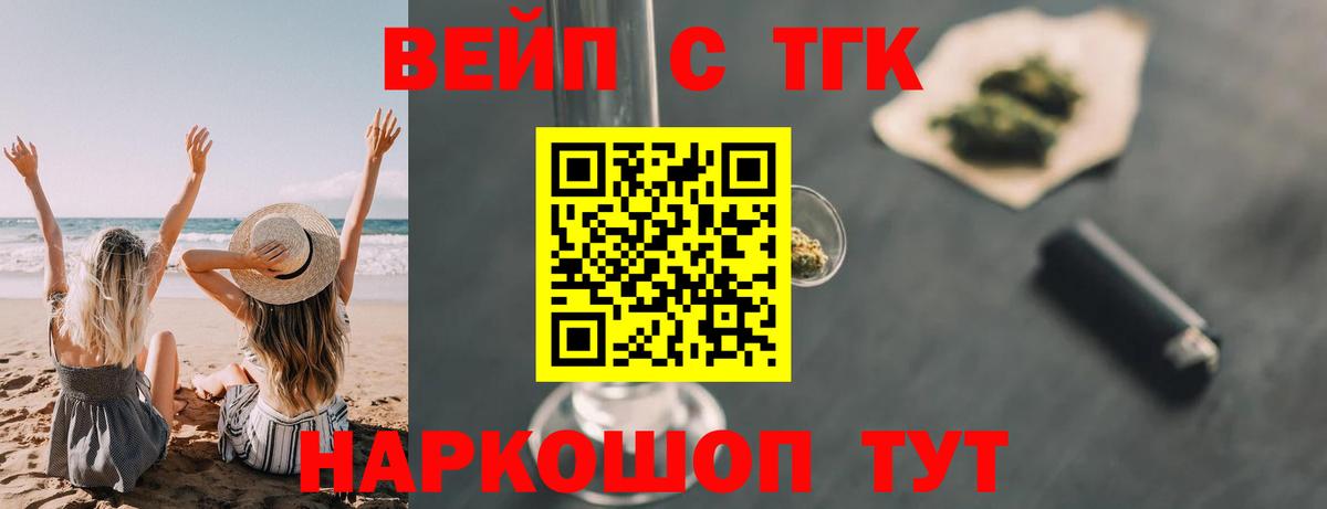 Мурманск  ТГК концентрат  ТГК жижа  Вход с VPN 