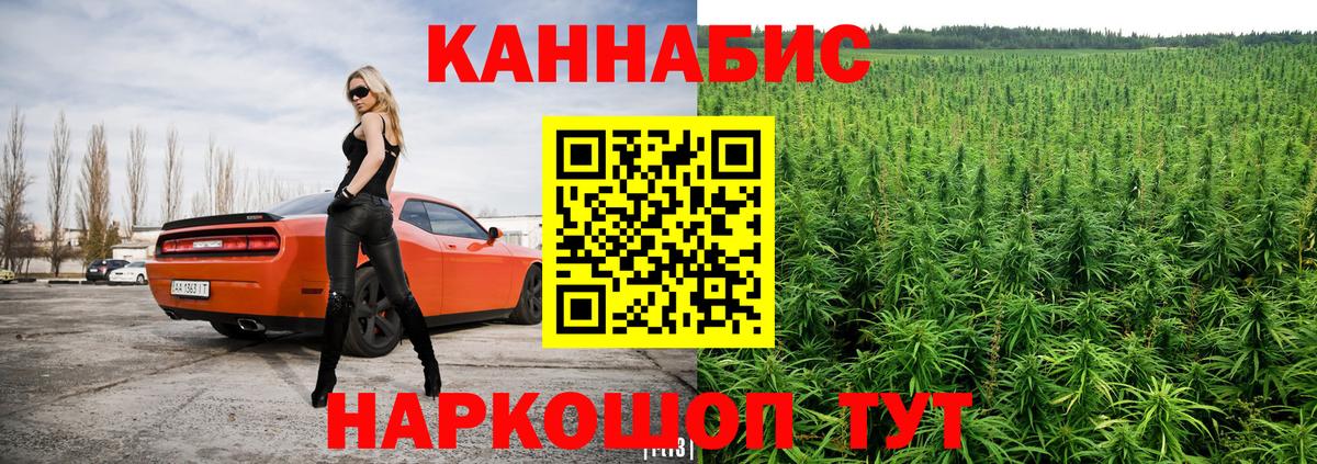 Каннабис LSD WEED  Вход с VPN  МАРИХУАНА сатива  Мурманск  Марихуана конопля 
